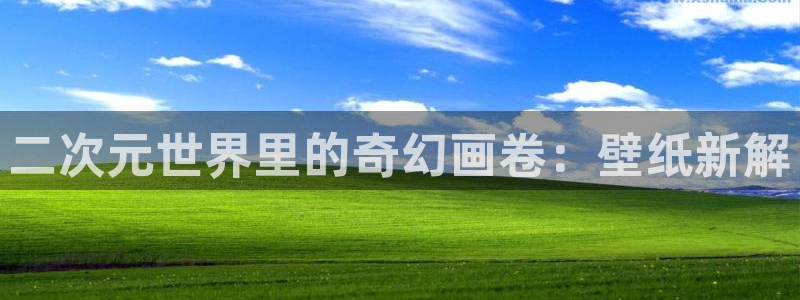 同人动漫小樱：二次元世界里的奇幻画卷：壁纸新解